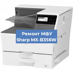 Замена тонера на МФУ Sharp MX-B356W в Тюмени